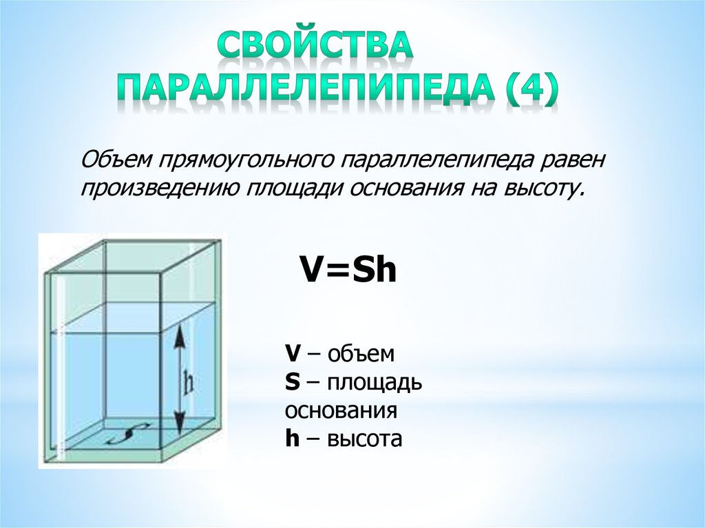 Начальные сведения из стереометрии 9 класс презентация