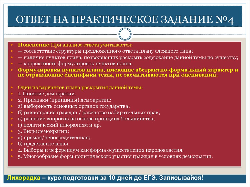 Политический плюрализм как признак демократии план егэ по обществознанию