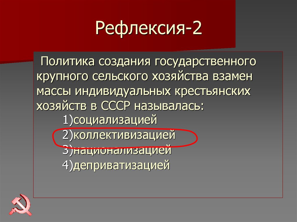 Политика создания. Политика: создание. Политика по созданию крупной промышленности называлась в СССР. Как называлась политика СССР. Политика по созданию крупной промышленности.