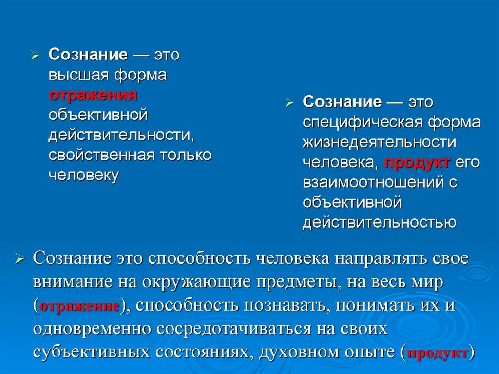 Какая компьютерная метафора наиболее близка для понимания термина сознания