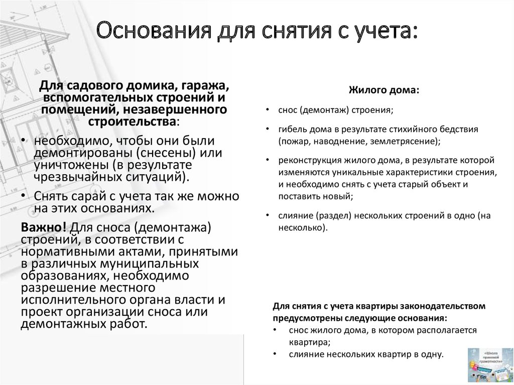 Характеристика в наркологический диспансер для снятия с учета образец