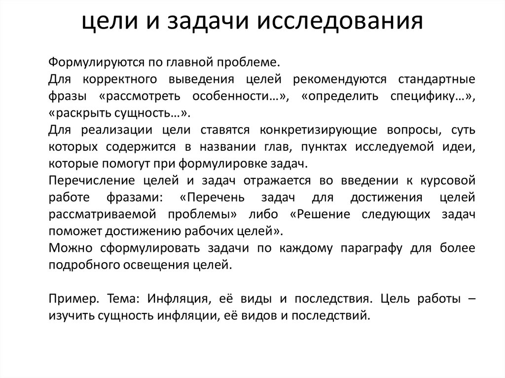 Курсовая Работа Введение Период Исследования