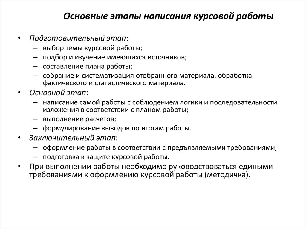 Курсовая работа по теме Изучение теоретических основ процесса инфляции