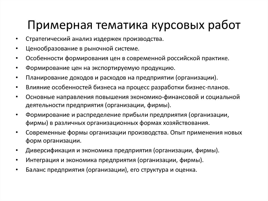 Контрольная работа по теме Планирование выпуска продукции