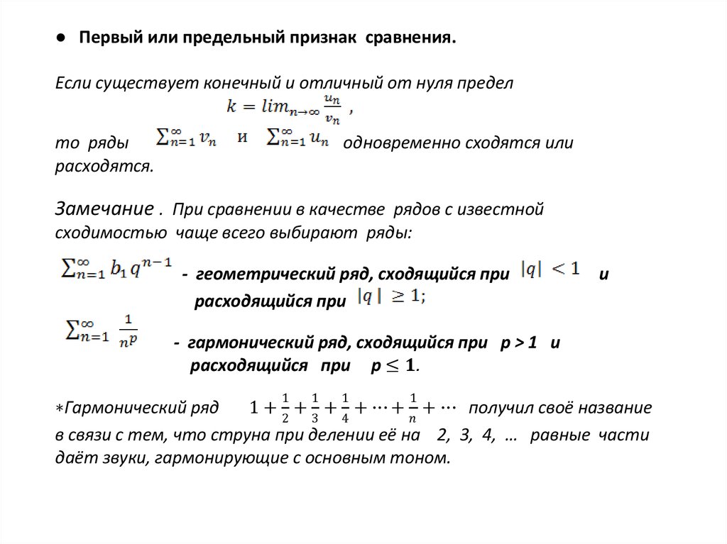 Признак сравнения рядов