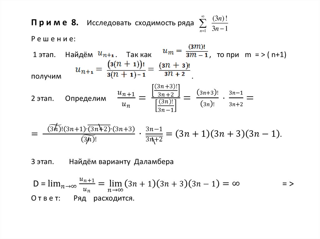 Исследовать на сходимость