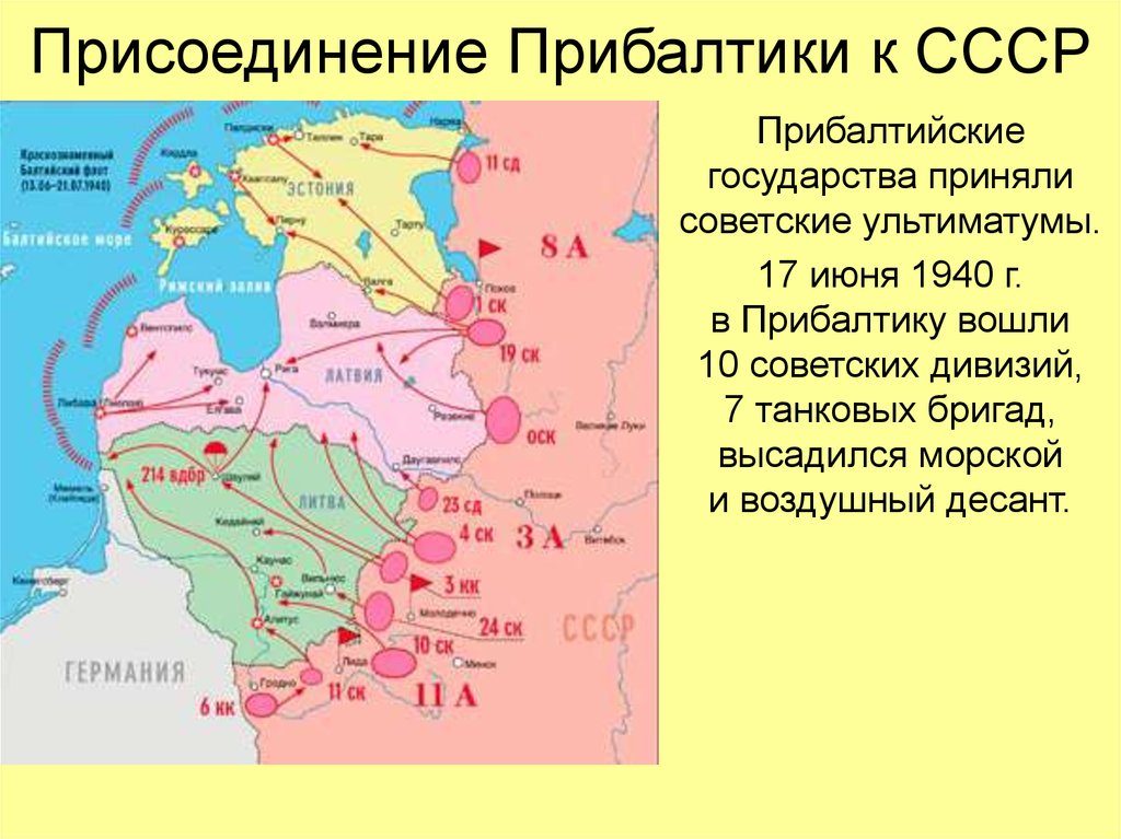 Карта прибалтийских республик