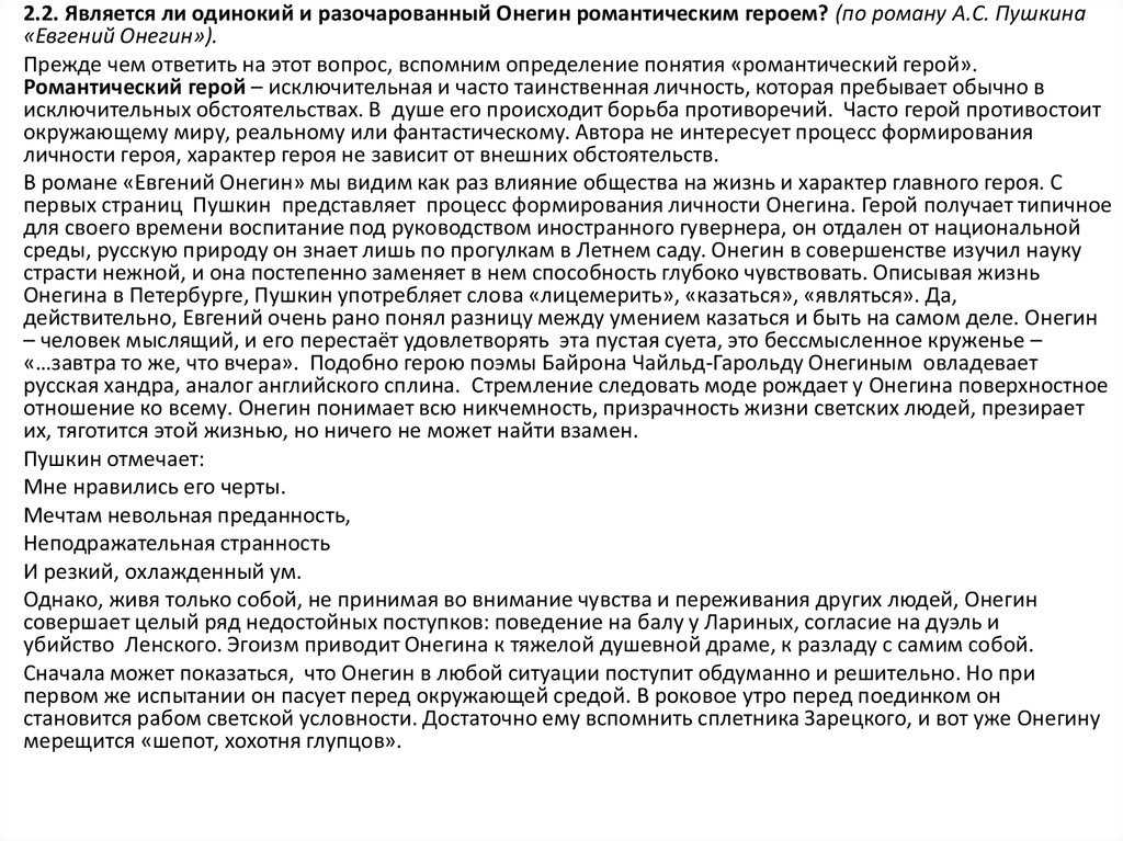 Сочинение по теме Ваше отношение к дуэли... (по произведениям А.С. Пушкина и М.Ю. Лермонтова)