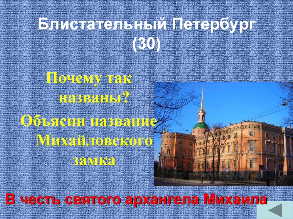Блистательный Петербург (30)