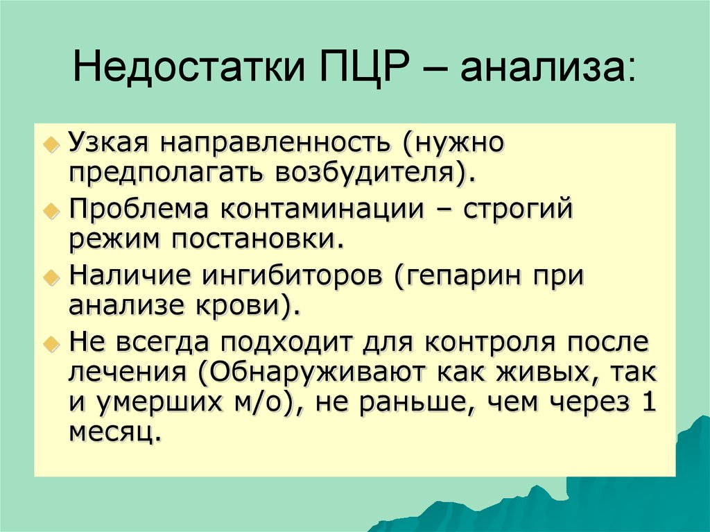 Анализ в узком плане это