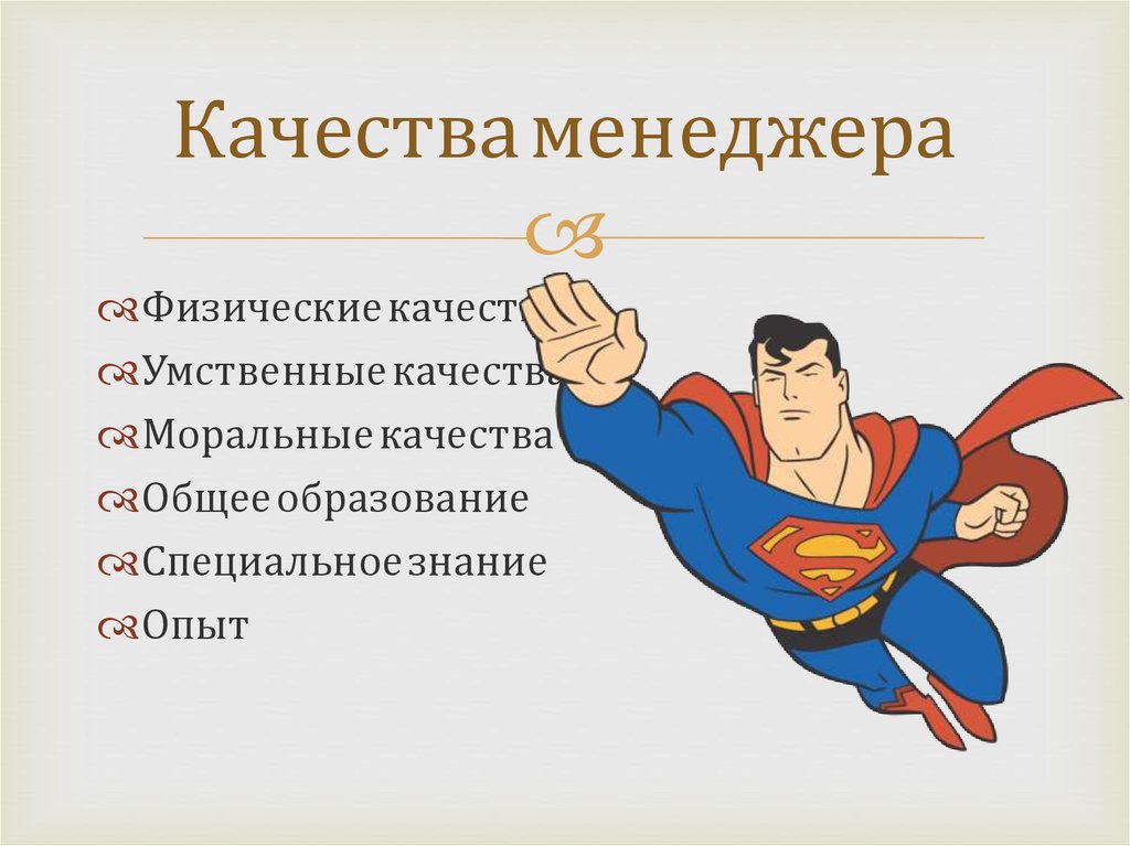 Пятое качество