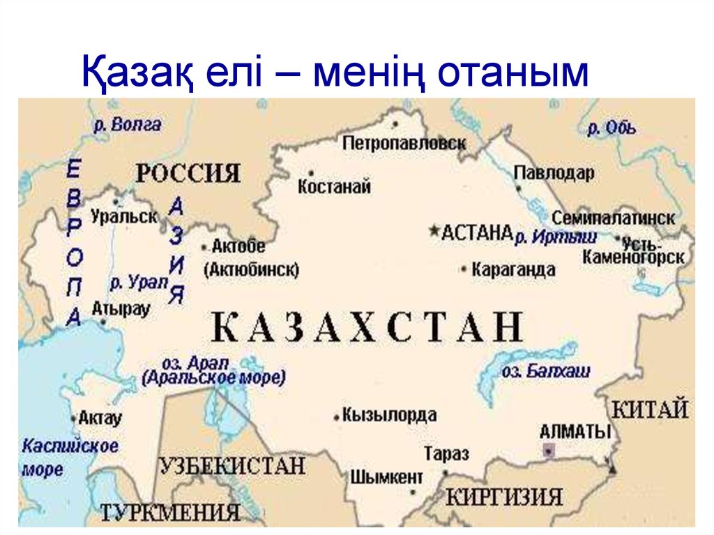 Тараз казахстан карта