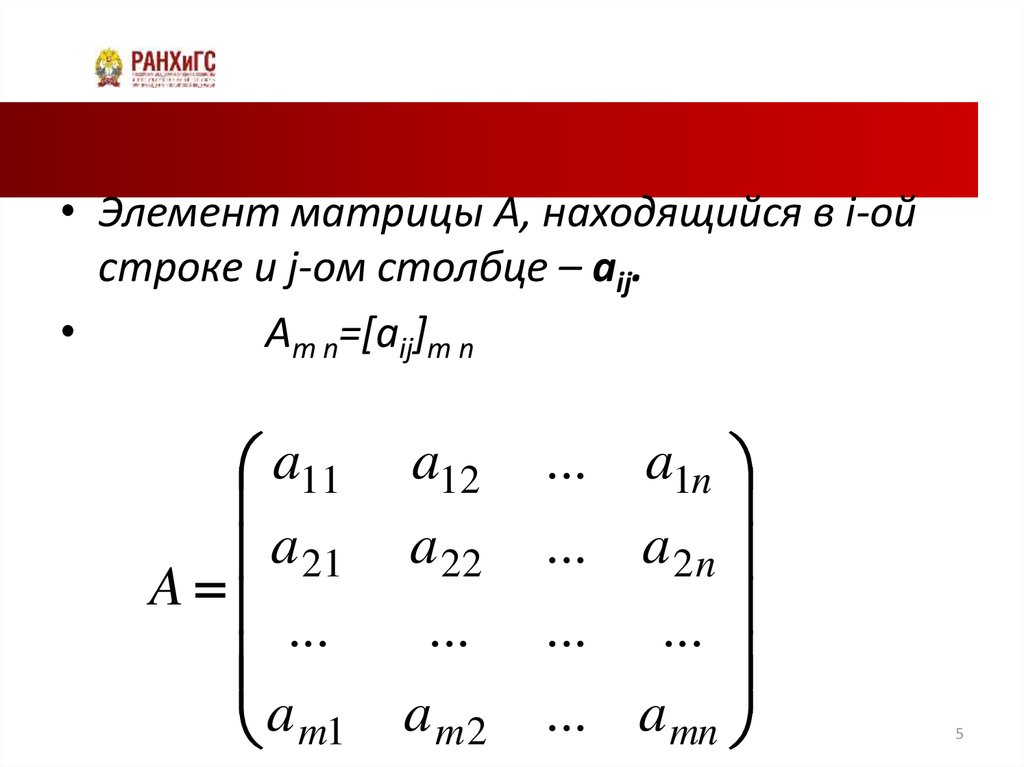 Свойства квадратных матриц