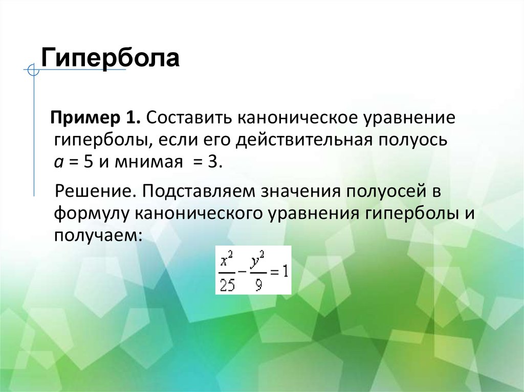 5 гипербол. Гипербола примеры. Гипербола примеры из художественной литературы. Гипербола определение и примеры. 2 Примера гиперболы.