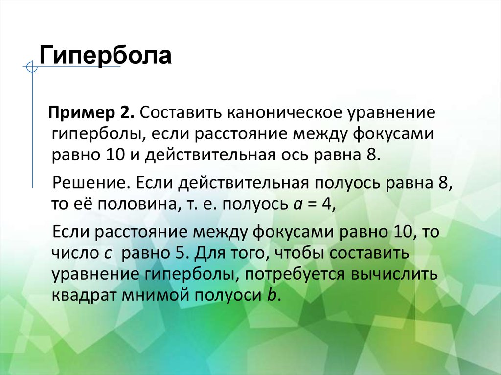 2 предложения гипербола