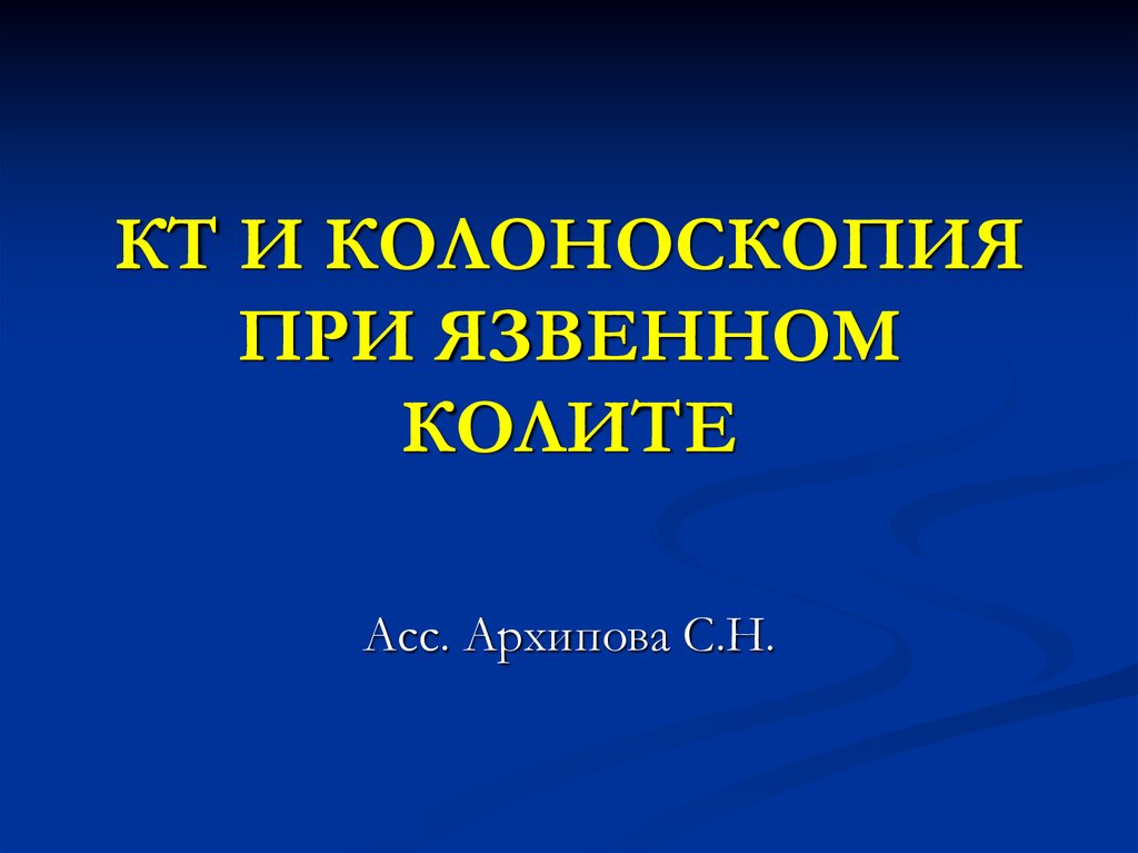 Стул при спастическом колите