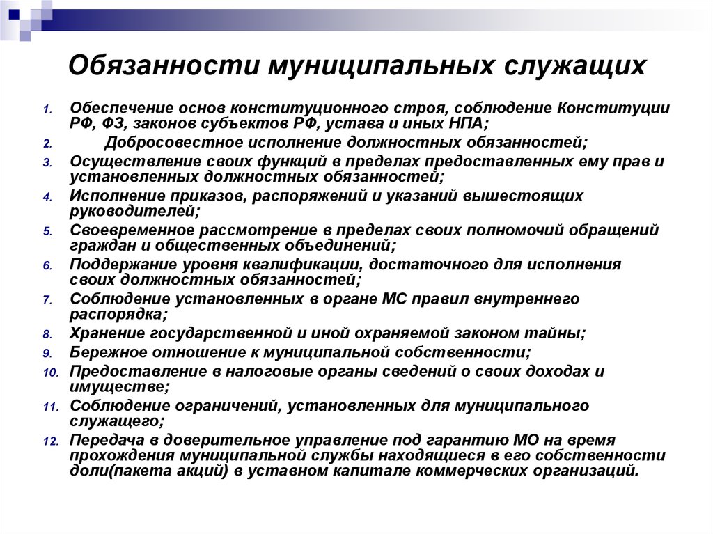 Гражданскому служащему следует дополнительно изучить следующие вопросы образец заполнения