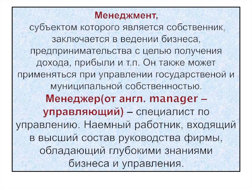 Казахстан является субъектом. Субъектом менеджмента является. Субъектом управления является:. Субъект управления это тест. Не может быть субъектом менеджмента.