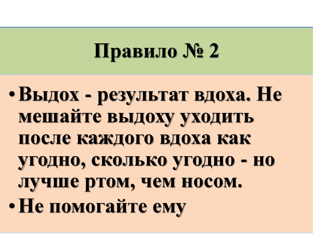 Смотреть Дыхательная гимнастика Стрельниковой. Основные правила, показания к применению и противопоказания видео Смотреть Дыхательная гимнастика Стрельниковой. Основные правила, показания к применению и противопоказания видео