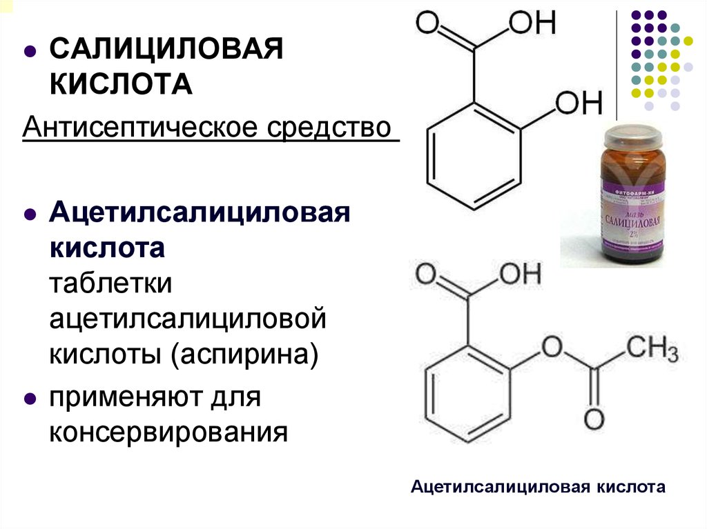 Фруктовые кислоты презентация по химии