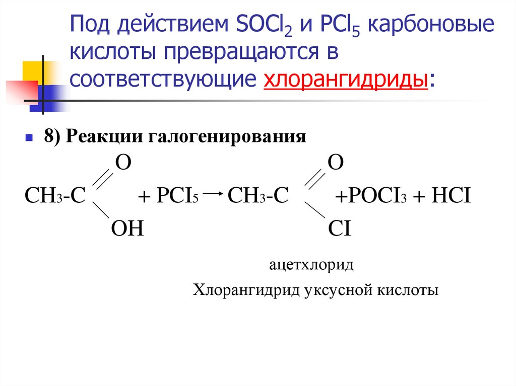 Пропиловая кислота формула