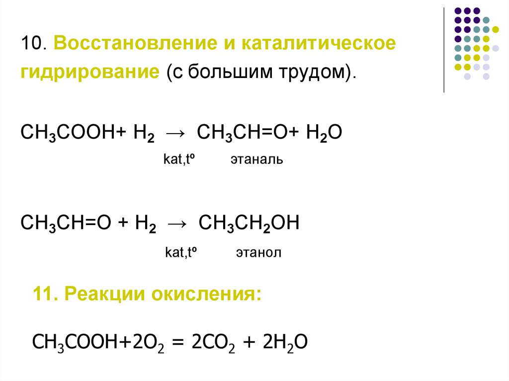 Этаналь и калий реакция. Степень окисления углерода в карбоксильной группе. Cooh степень окисления углерода. Степень окисления углерода карбоксильной. Этанол в этаналь реакция.