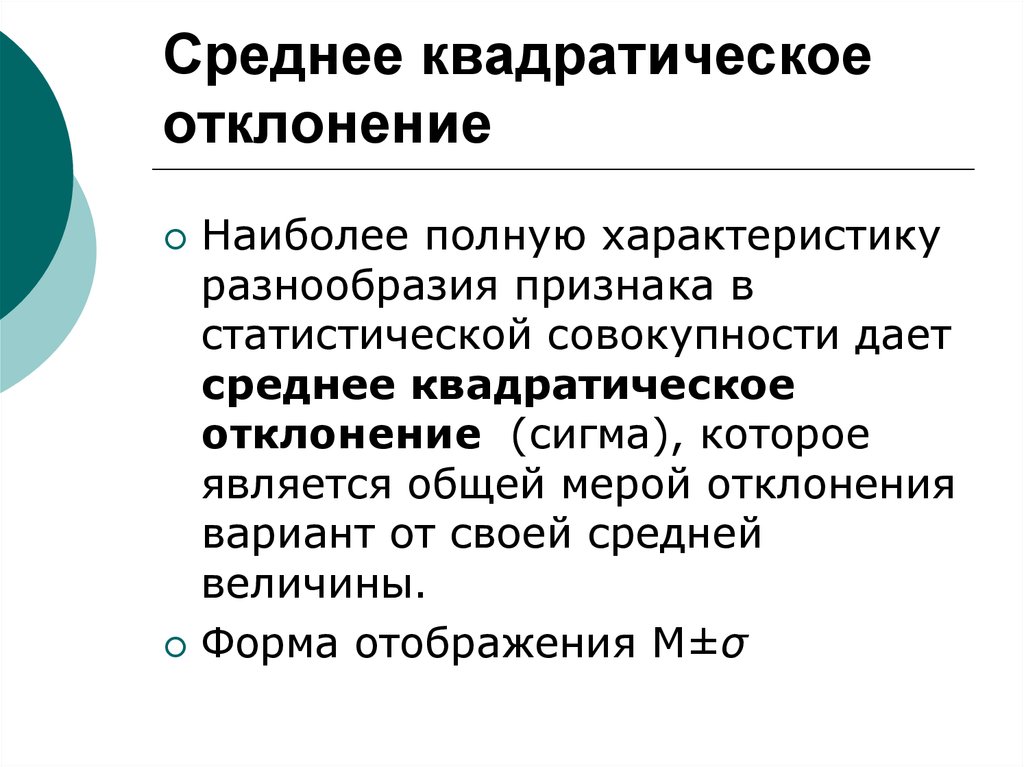 Признаки статистической совокупности. Характеристика разнообразия признака в статистической совокупности. Критерии разнообразия признака в статистической совокупности. Характеристики разнообразия признака в совокупности. Характер разнообразия признака в статистической совокупности.