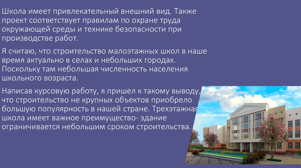 Также проектом предусмотрено