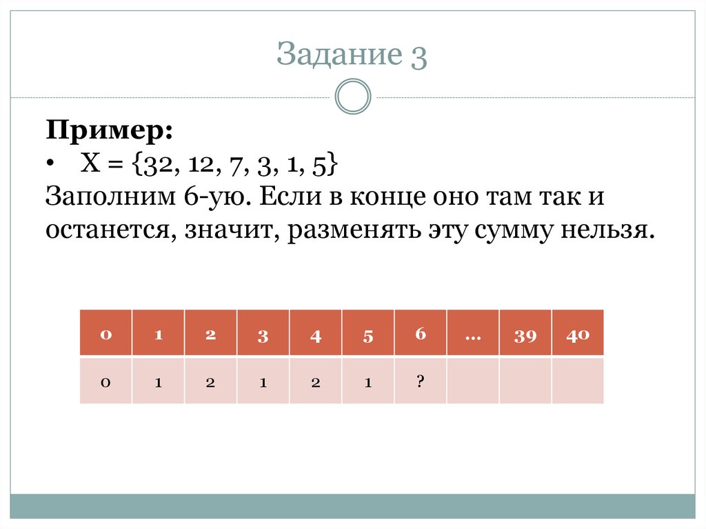 Образец 10. Число 19. Образец. 16 + 10 Пример. Заполните 6 ячейку мотивато.