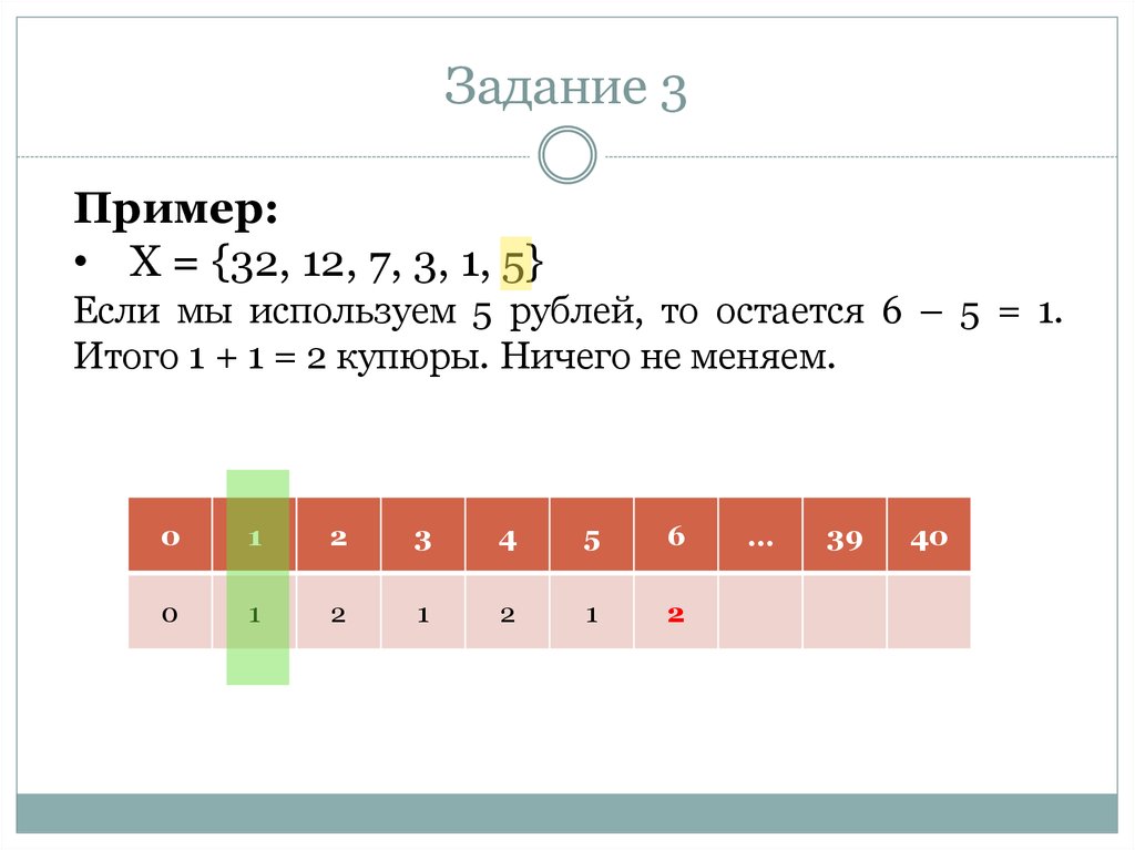 Пример 10 7