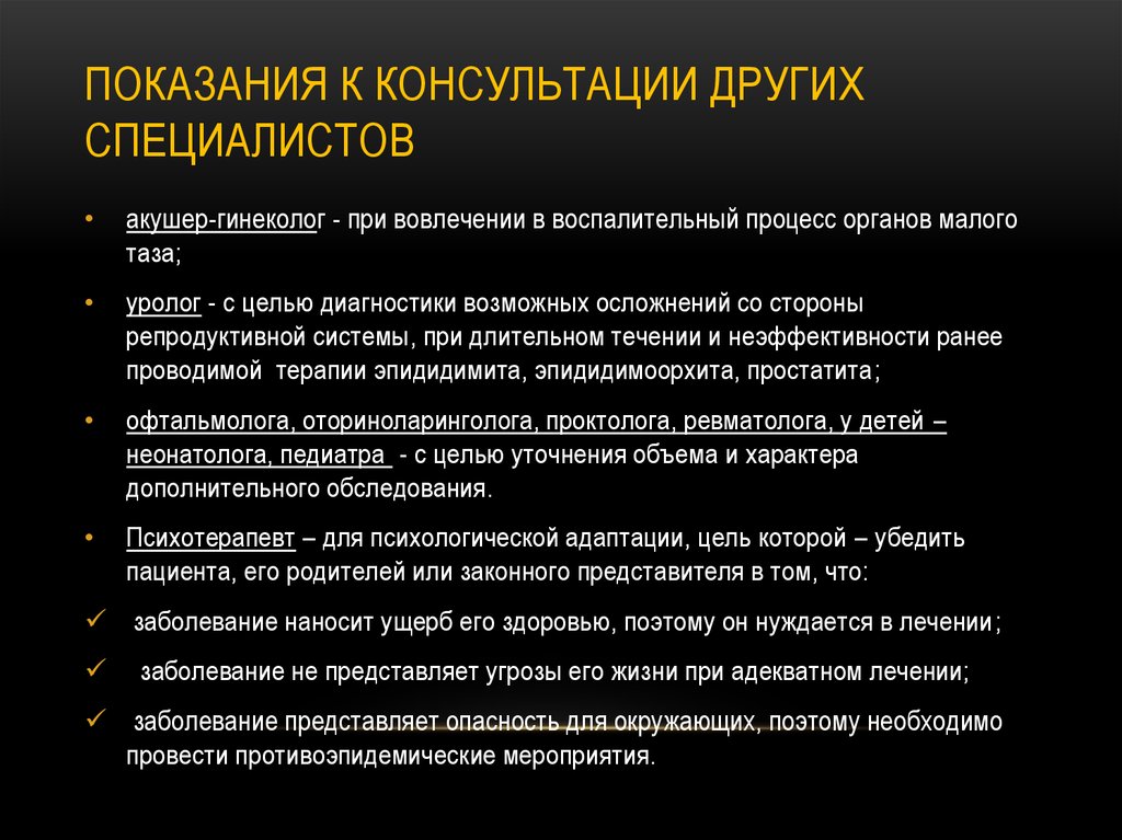 Что собой представляет заболевание