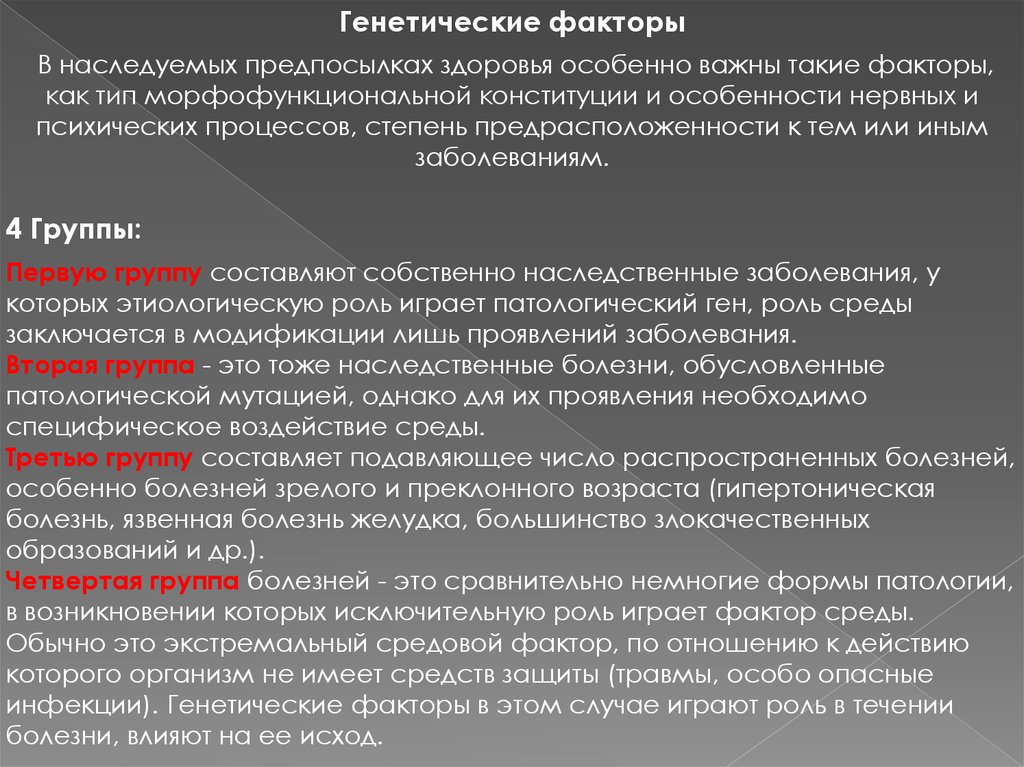 Факторы оказывающие влияние на здоровье школьников при работе на компьютере