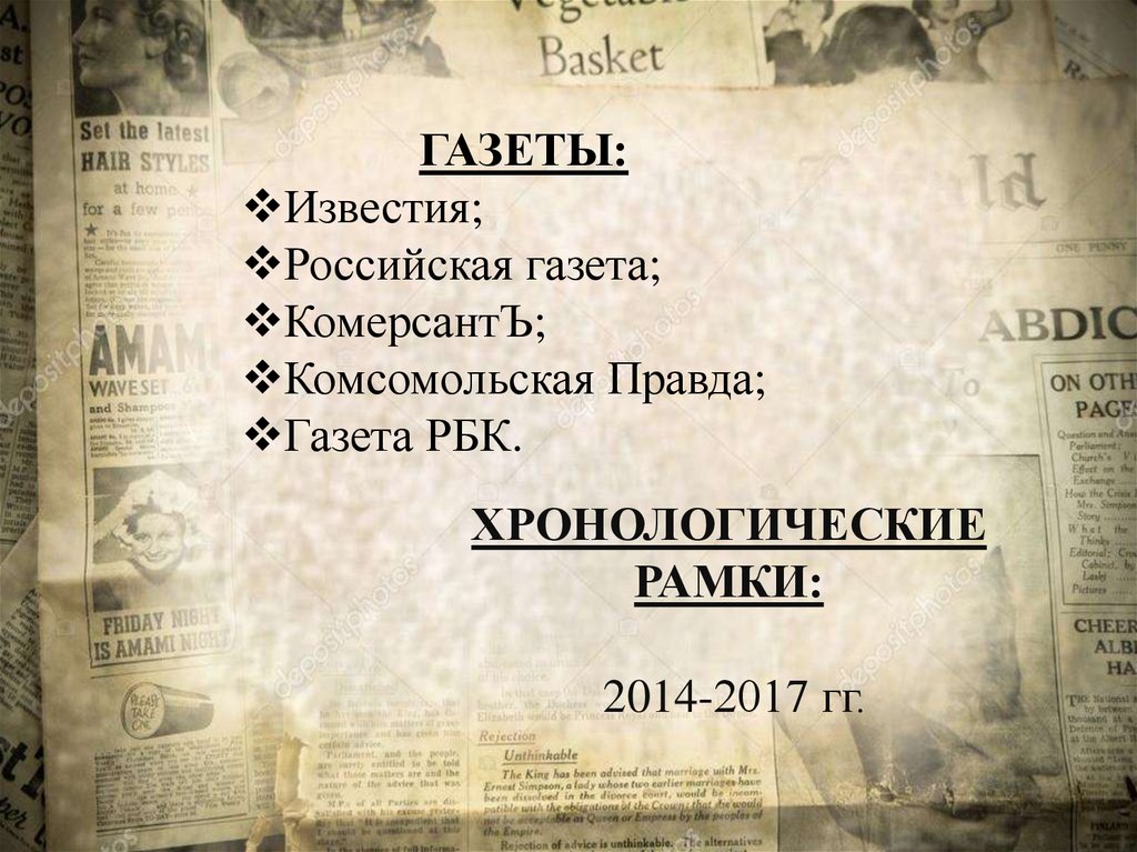 История присоединения крыма к россии 2014 презентация