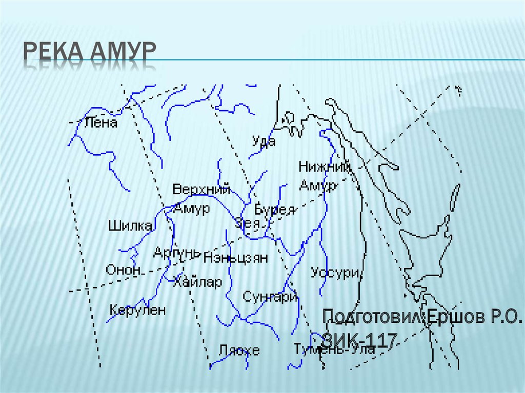 Амур карта россии