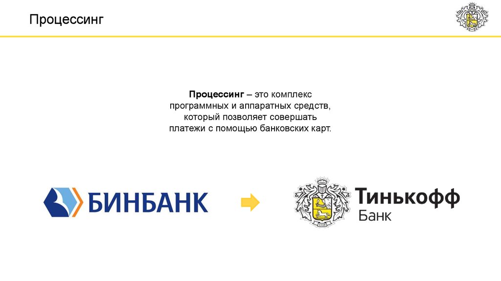 Селект процессинг. Процессинг. ООО процессинг 24. ООО процессинг 24 логотип.