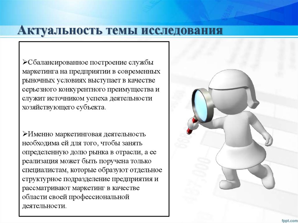 Исследование работа темы. Актуальность темы. Актуальность исследования. Актуальность исследования слайд. Актуальность работы.