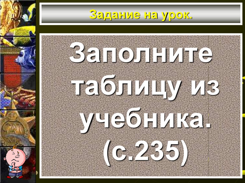 Презентация крушение социалистической системы