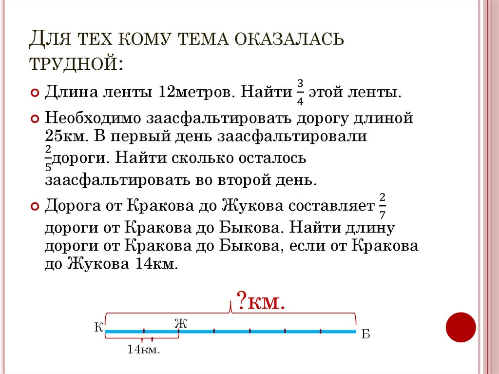 Для тех кому тема оказалась трудной: