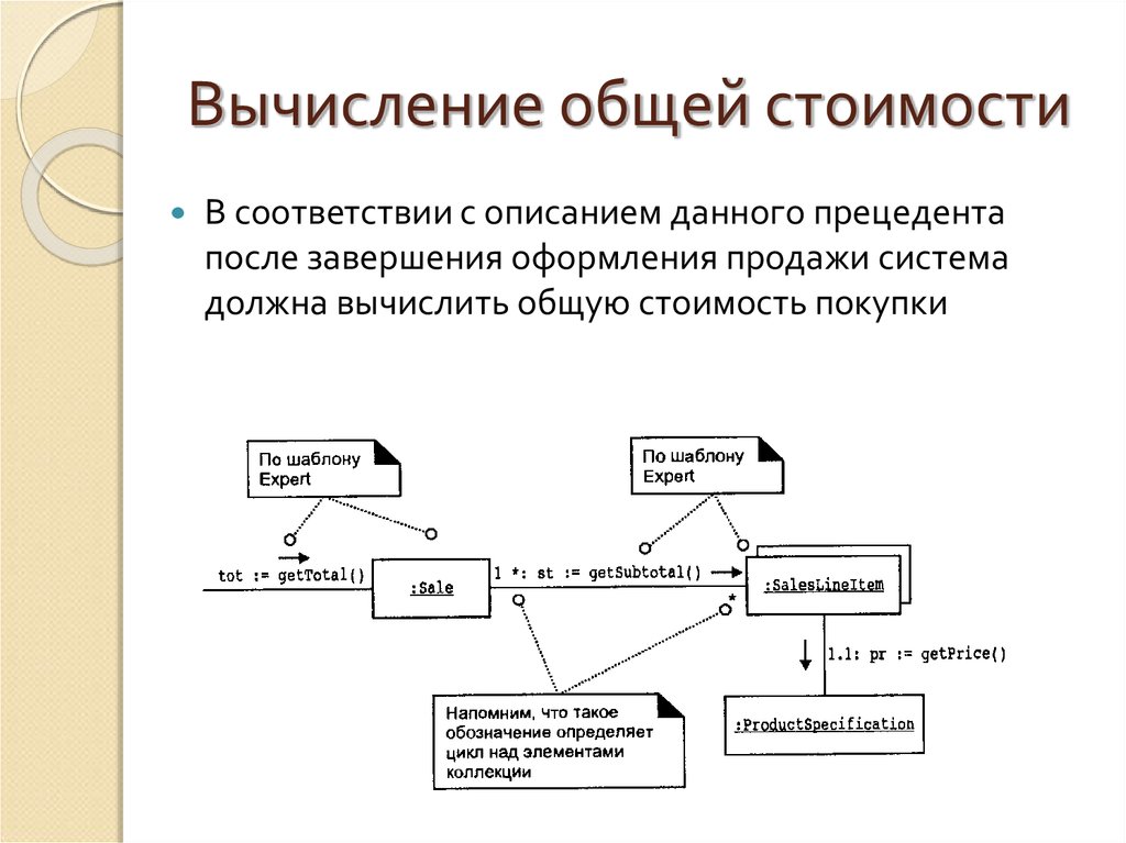 Вычислите общую