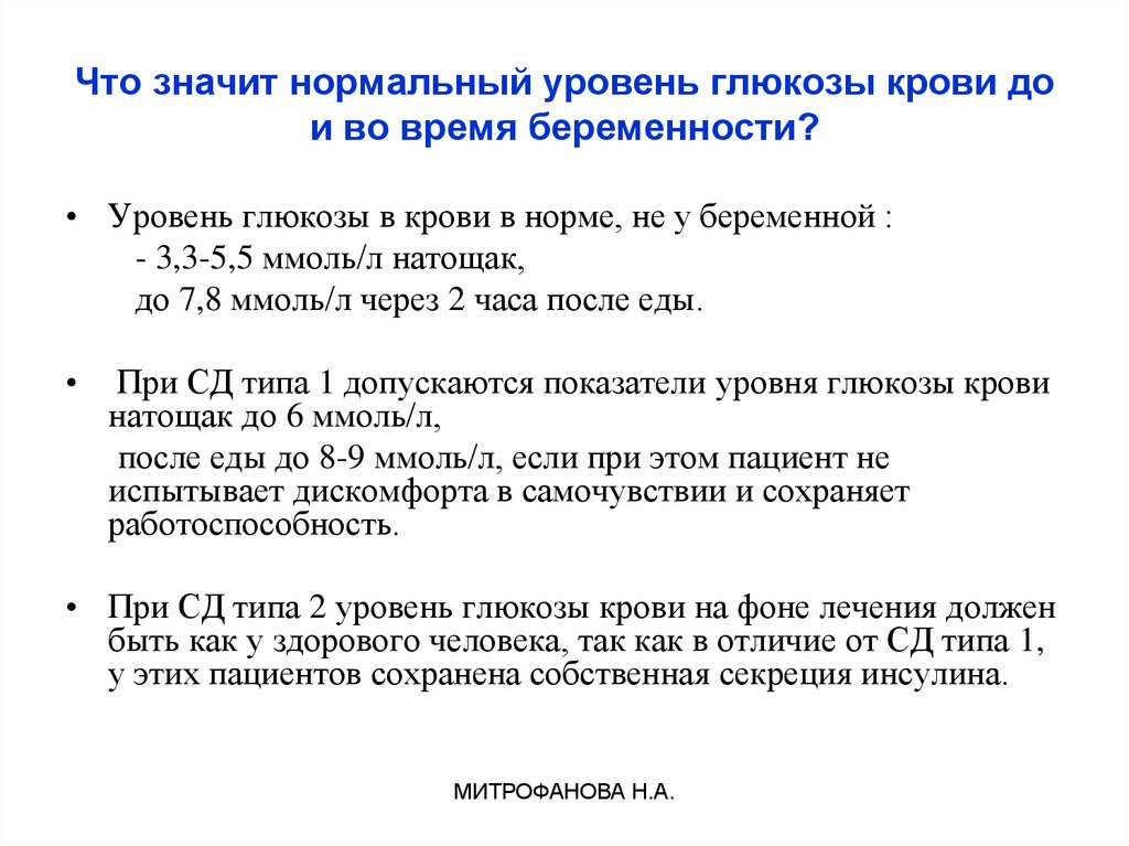 Условие нормальной беременности. Клинические рекомендации нормальная беременность. Нормальная презентация. Планирование беременности клинические рекомендации. Клинические рекомендации ведение нормальной беременности.