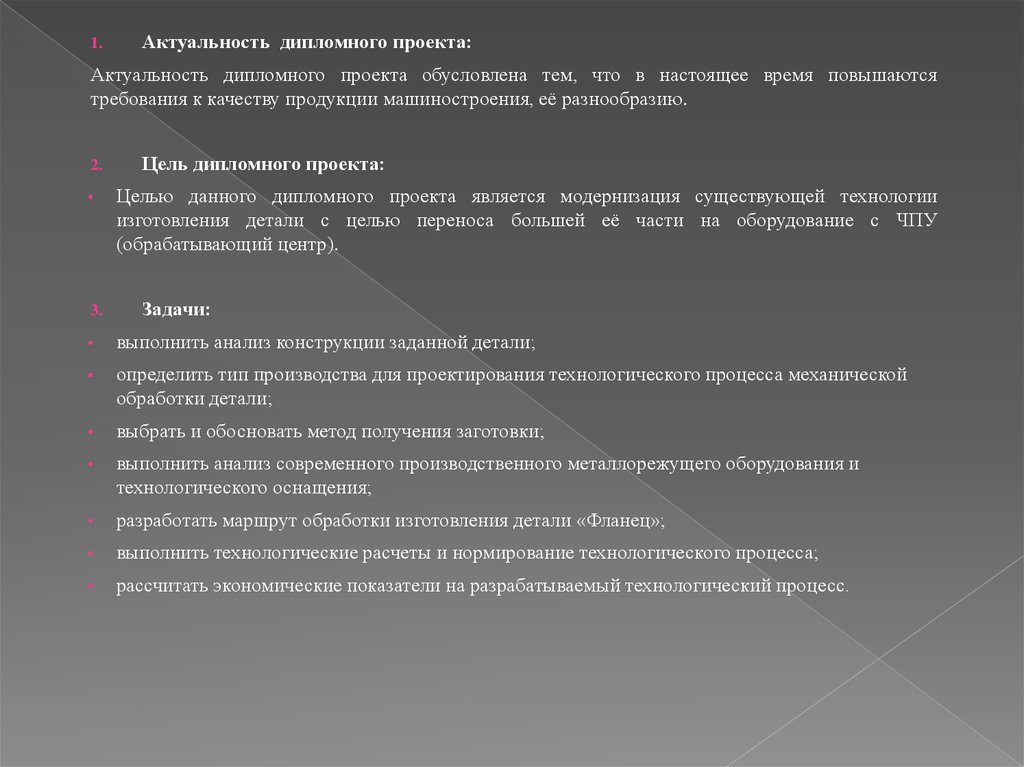 Анализ оснащения. Оборудование для анализов. Обоснование выбора технологической оснастки. Актуальность проекта обусловлена. Анализы оснащение.