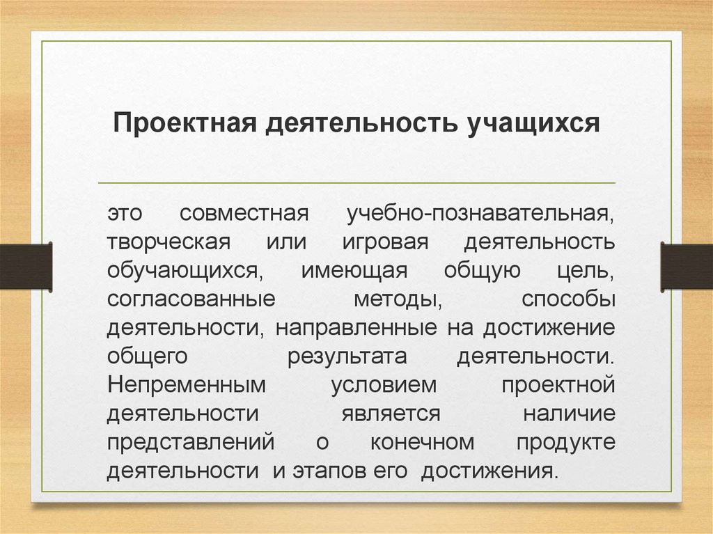 Наличие представиться. Согласовывающие подходы..