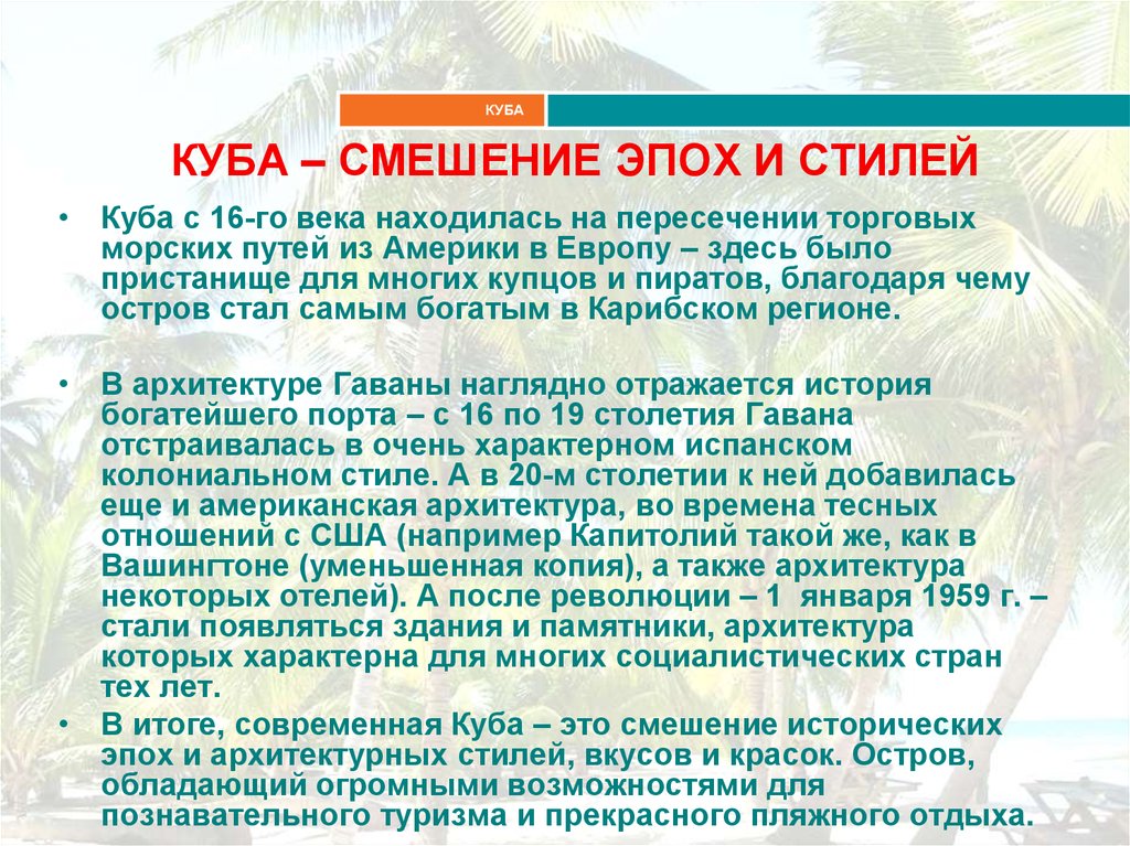 Новый год в кубе презентация