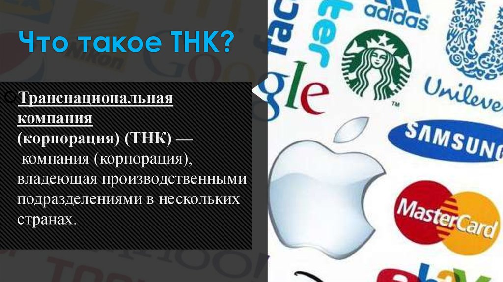 Тнк картинки для презентации