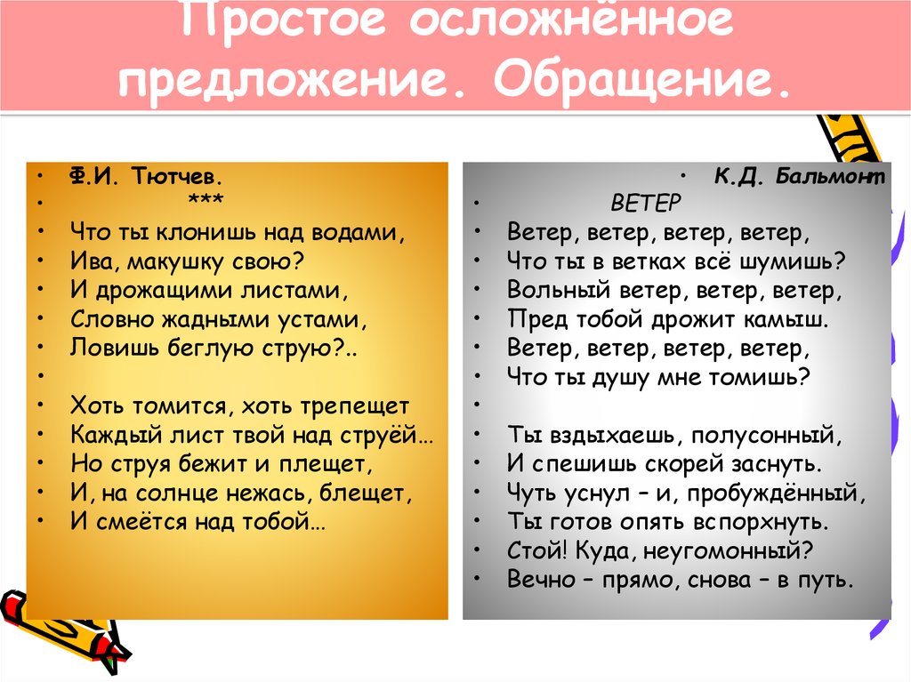 Все блещет и нежится и радостно тянется к солнцу схема предложения