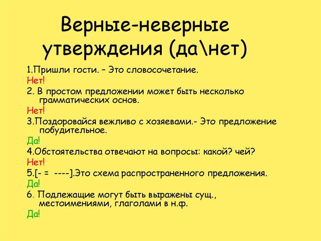 Выберите несколько неверных ответов