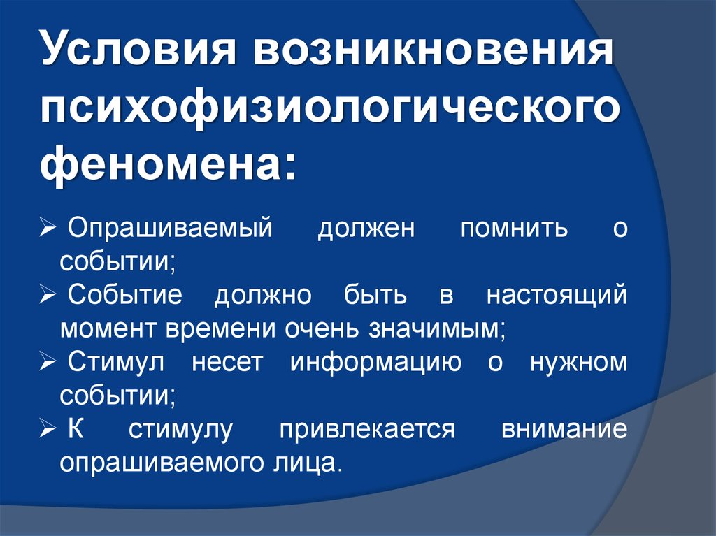 Предпосылки возникновения жизни