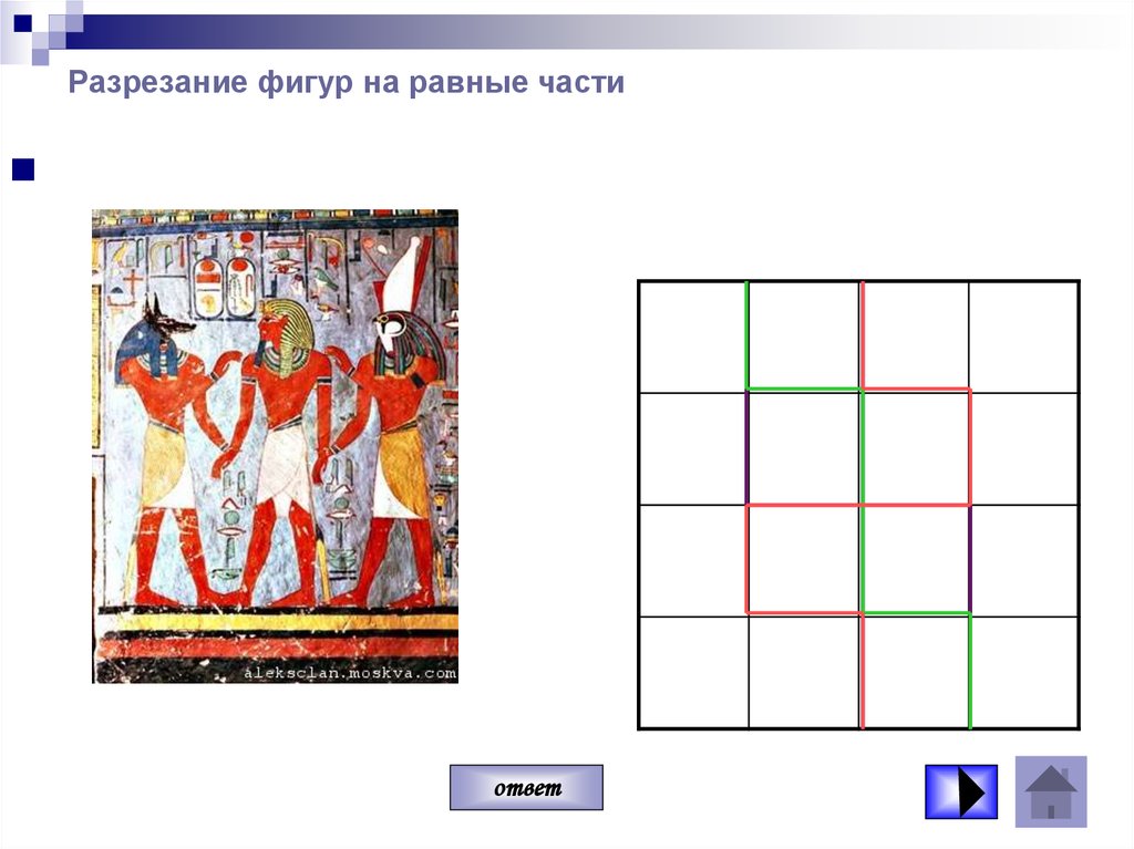 Математическая мозаика ответы