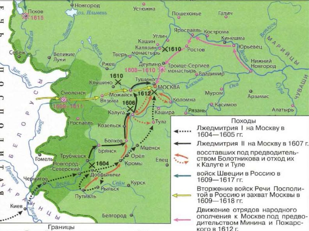 Вторжение войск речи посполитой. Поход Лжедмитрия 1 на Москву в 1604-1605. Поход Лжедмитрия 1 карта.