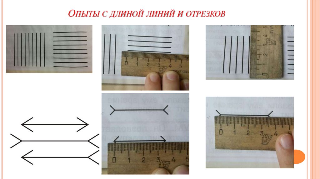 Длина линя. Эксперимент с отрезком. Длина линии. Автор эксперимента с отрезками. Формирование импульсов с помощью отрезков длинной линии.